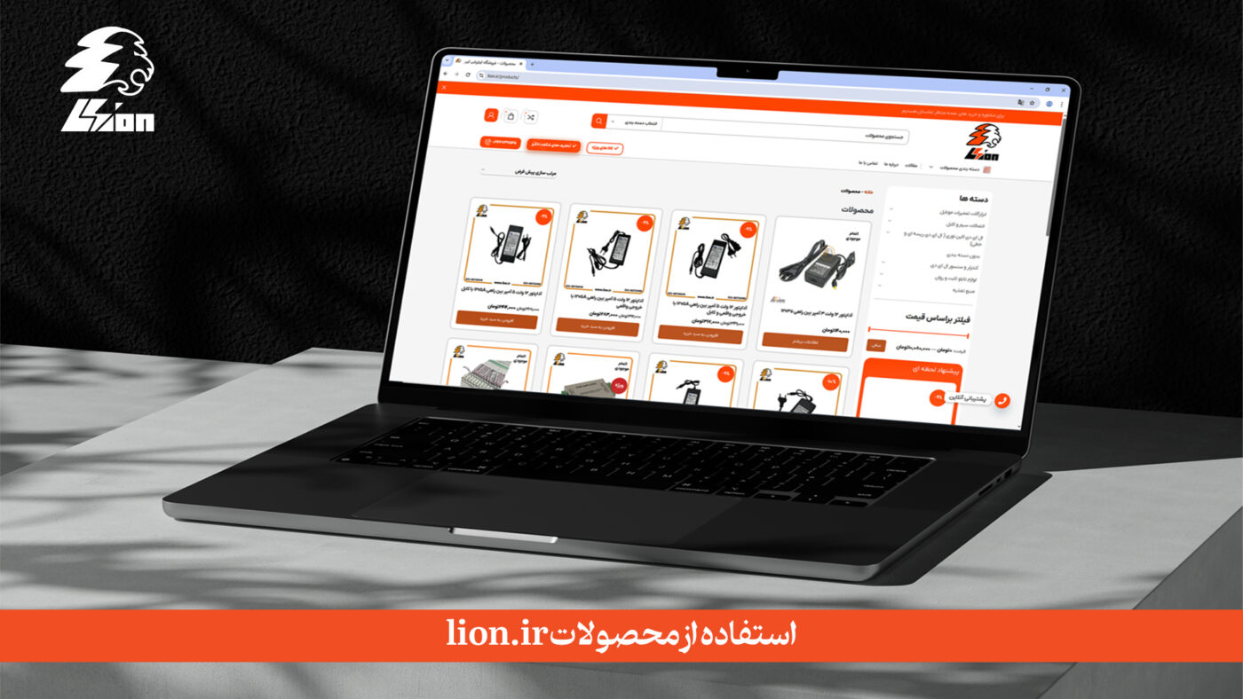 بهترین فروشگاه لوازم نورپردازی در ایران