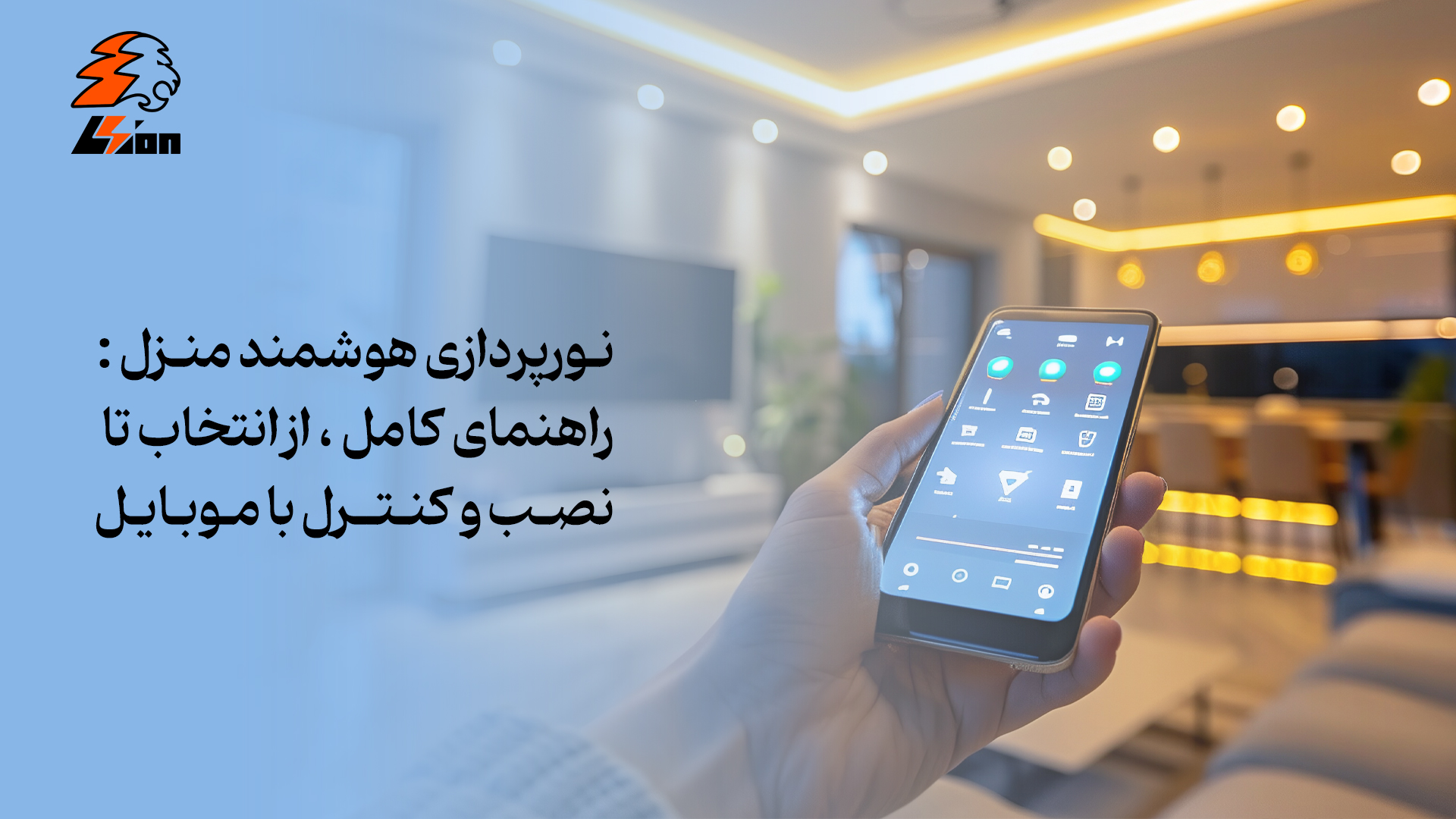 راهکارهای خلاقانه روشنایی دکوراتیو LED برای فضاهای تجاری