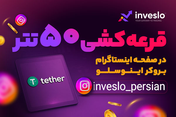 آموزش معاملات نماد نفت در فارکس در بروکر اینوسلو