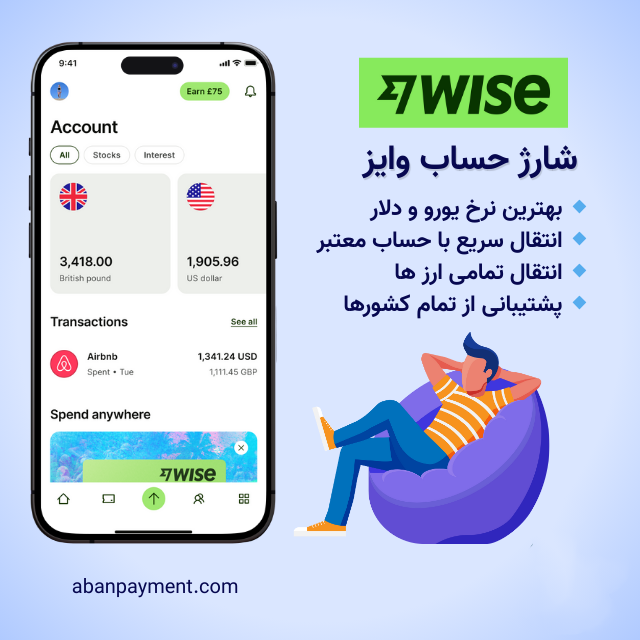 شارژ وایز