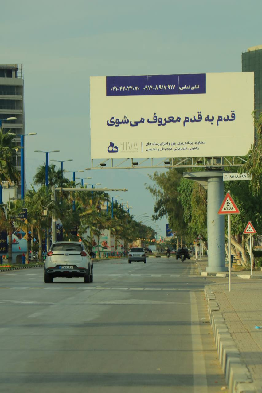 اجاره بیلبورد تبلیغاتی آژانس خلاقیت هیوا