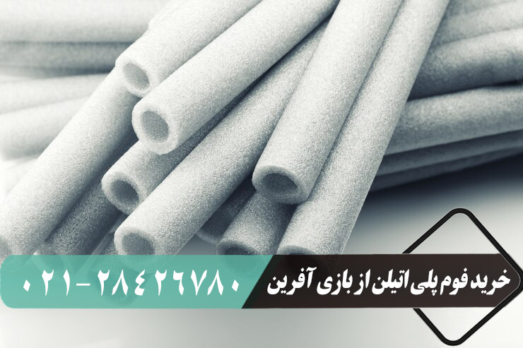 بهترین عایق برای لوله آب