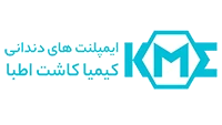 ایمپلنت ایرانی دندان کیمیا کاشت اطبا KME dental implant