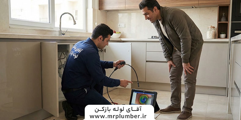 آقای لوله بازکن