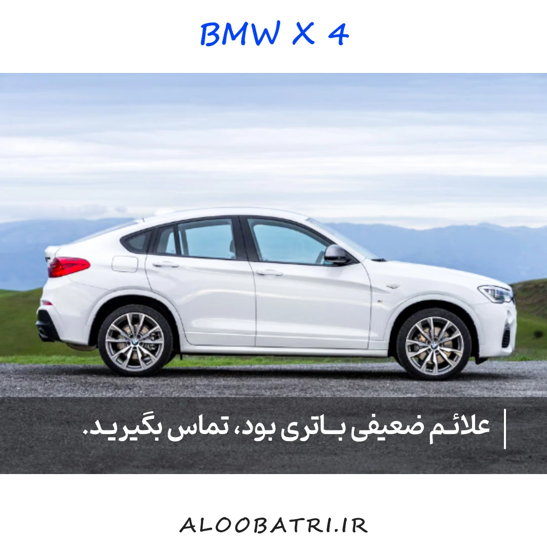 راه حل علائم خرابی باتری خودرو