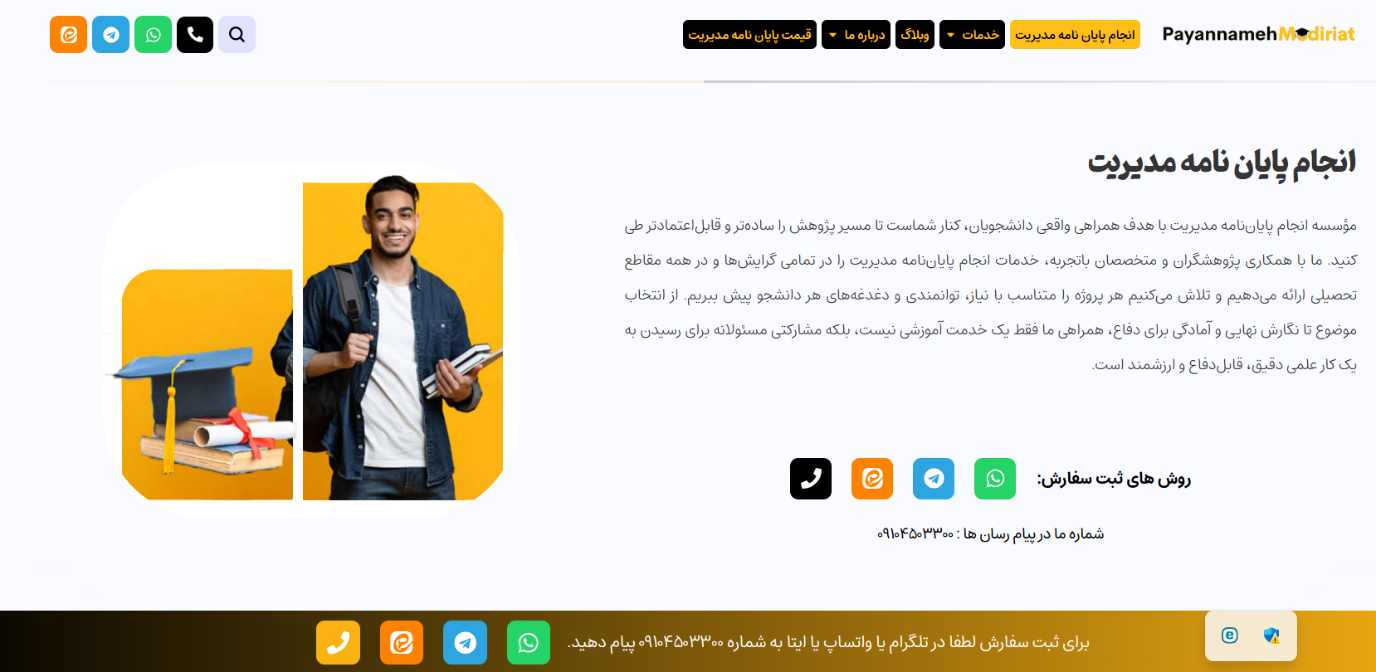 5 سایت کاربردی پایان نامه برای دانشجویان رشته مدیریت