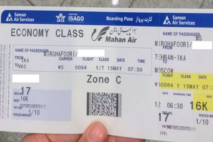 خرید پرواز داخلی از علی بابا