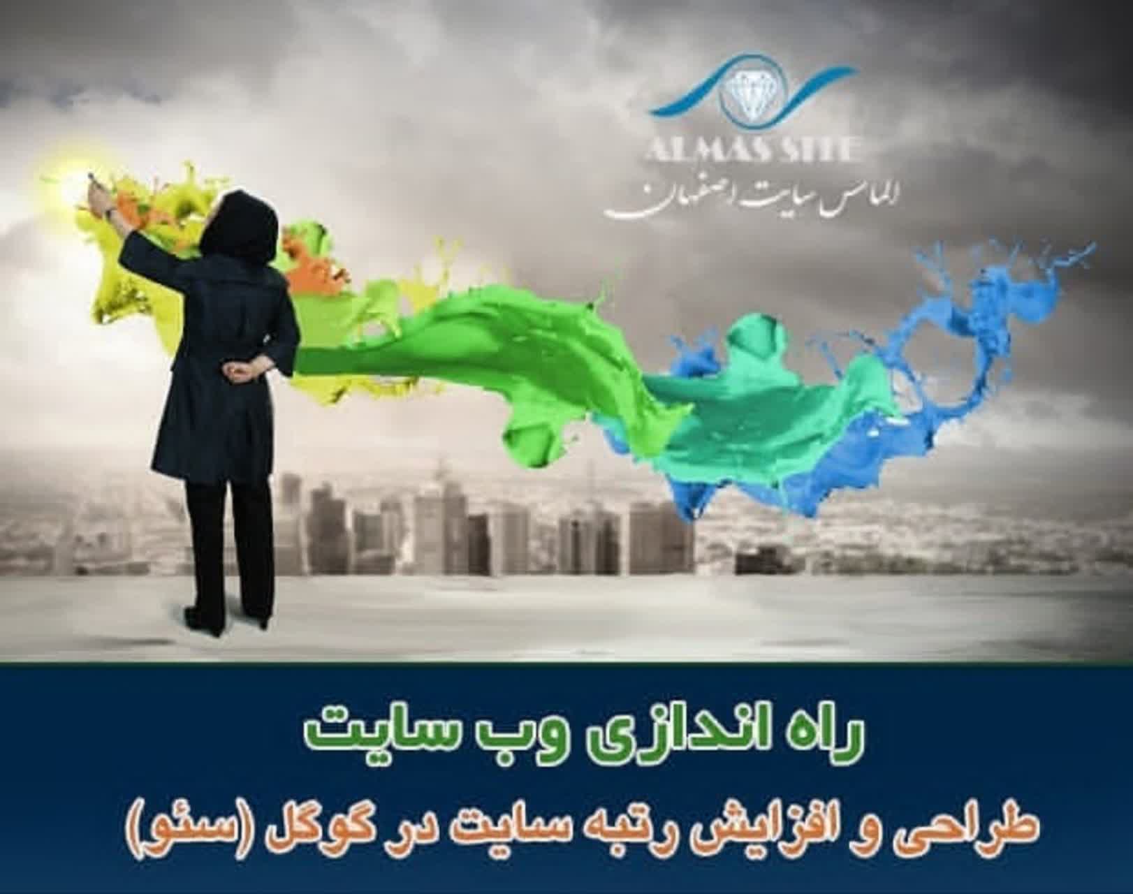 طراحی سایت با سئو تضمینی