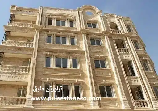 خرید چکی انواع سنگ تراورتن