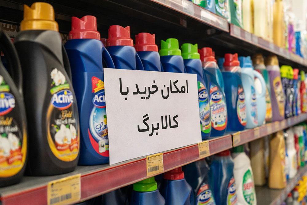 آخرین مهلت ثبت نام جاماندگان کالابرگ
