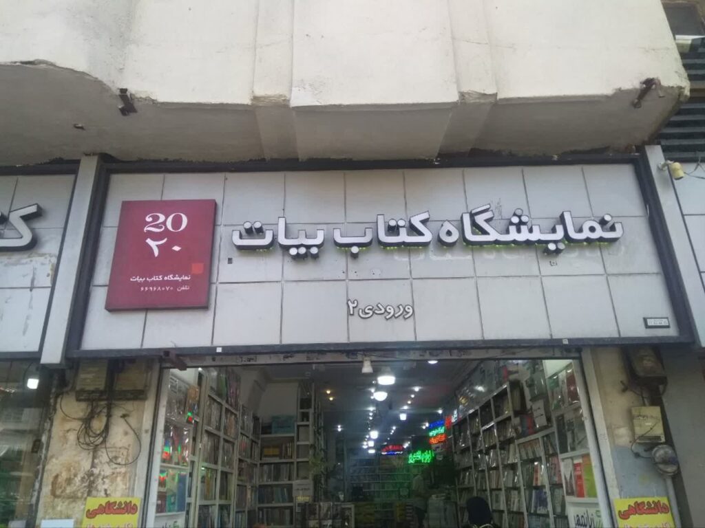 جوانه کتاب