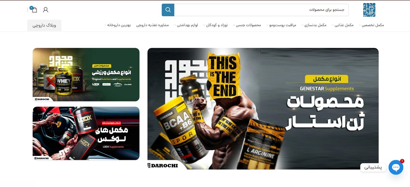 دارو خانه آنلاین داروچی