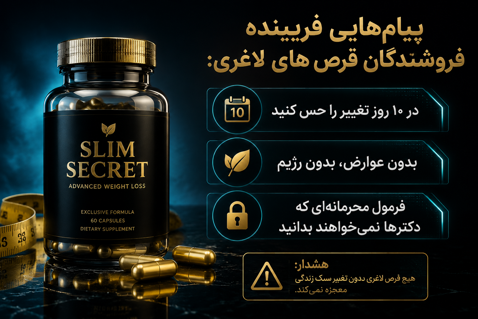 مسیر درست افزایش وزن ایمن و پایدار با داروهای لاغری و چاقی استاندارد تحت نظر پزشک