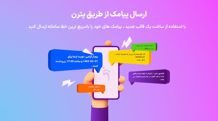 استفاده از پترن