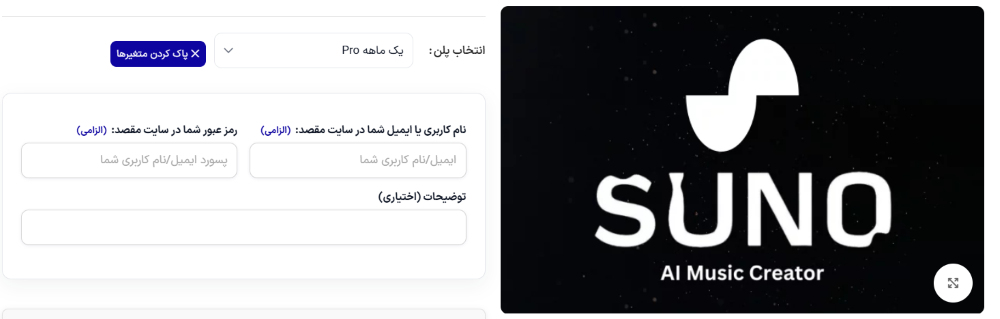 خرید هوش مصنوعی سونو از پیبال