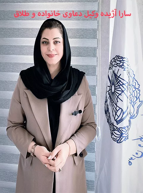 وکیل پایه یک دادگستری ارث