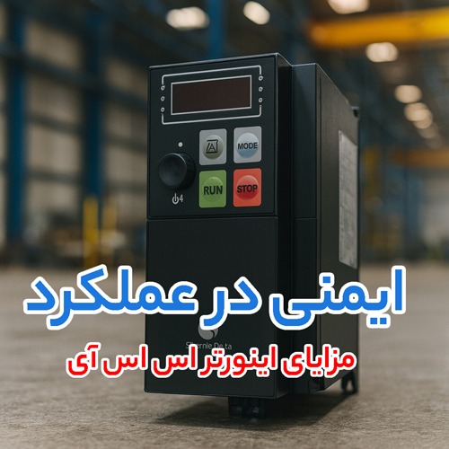اینورتر SSI