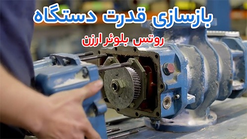 وتس بلوئر ارزن (Aerzen)