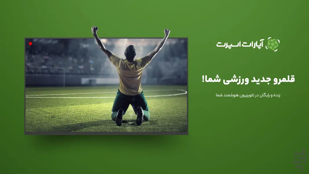 ایران – بلژیک؛ شب تاریخی تیم ملی در جام جهانی 2026 | پخش زنده در اپارات اسپرت ایران – بلژیک؛ شب تاریخی تیم ملی در جام جهانی 2026 | پخش زنده در اپارات اسپرت