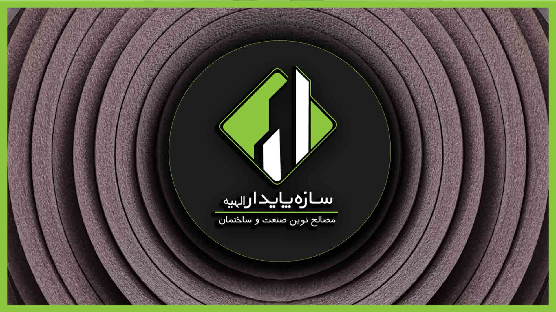 عایق الاستومری