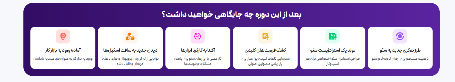 دوره سئو عماد چابک