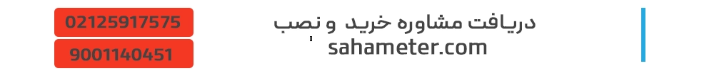 دریافت مشاوره خرید