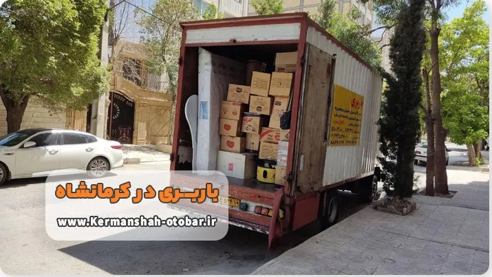 باربری در کرمانشاه