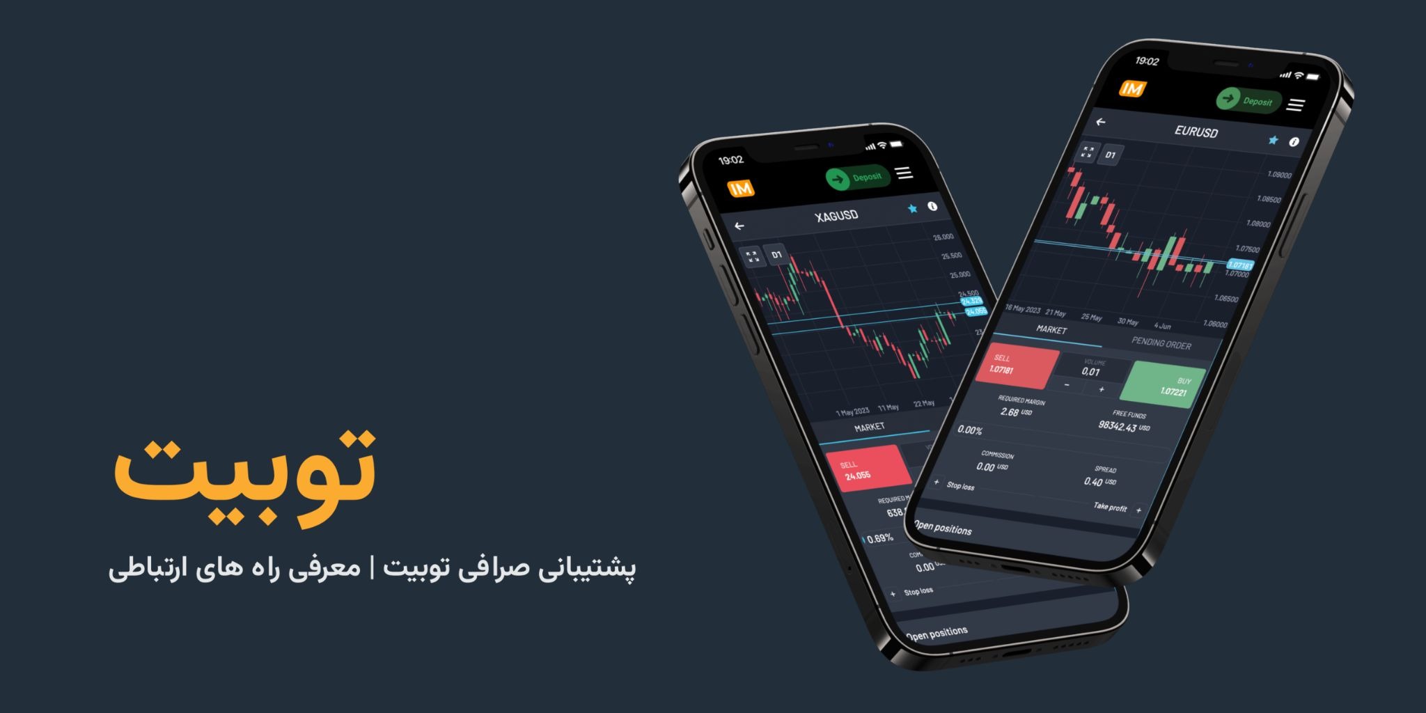 معرفی صرافی توبیت
