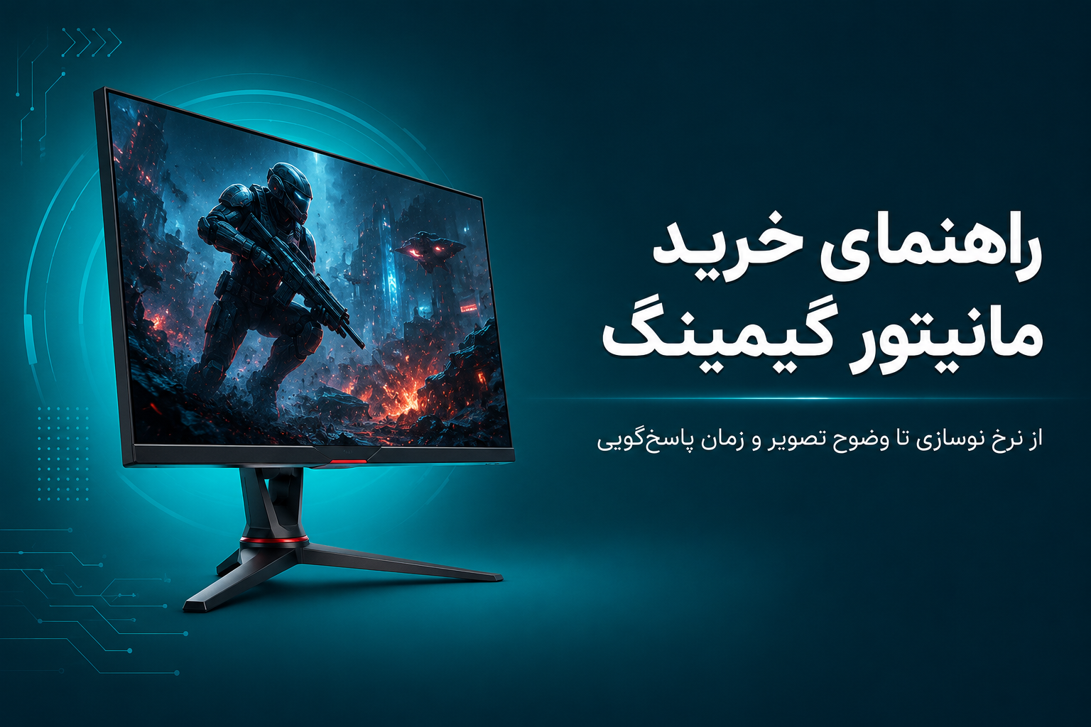 مانیتور گیمینگ دنیاکامپیوتر