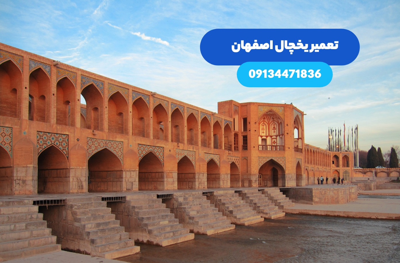 تعمیر یخچال