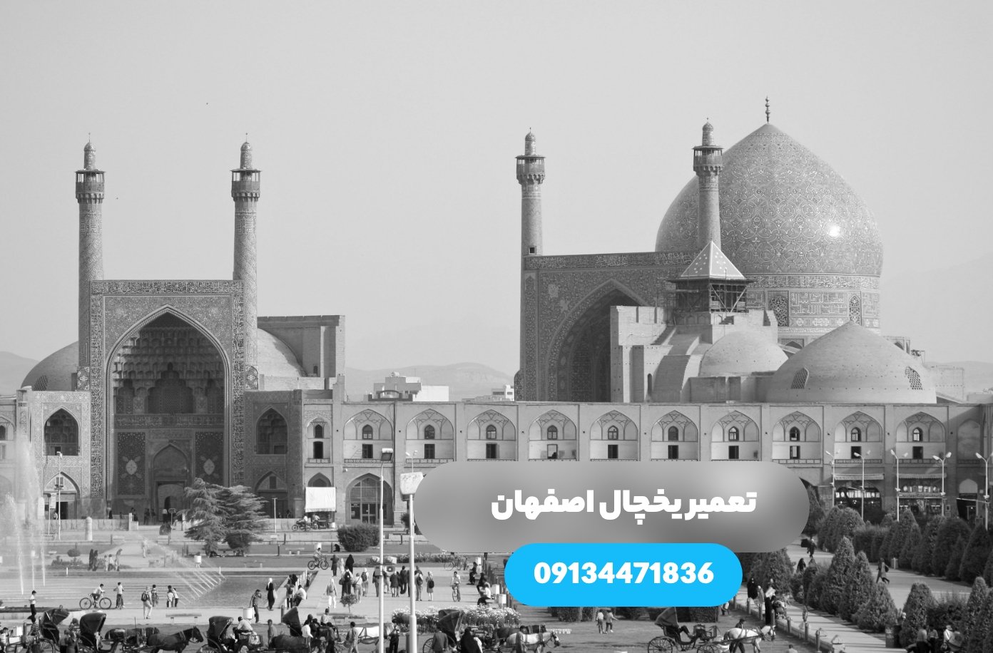 بهترین تعمیر یخچال اصفهان