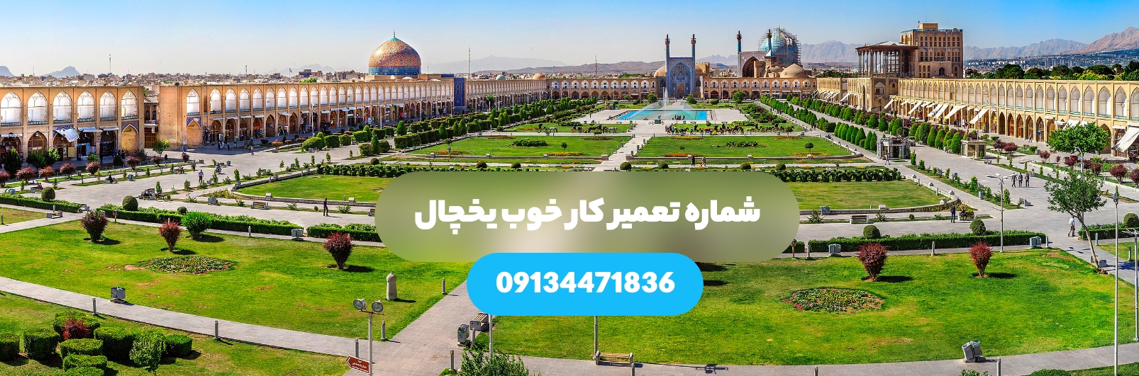 شماره تعمیر کار یخچال