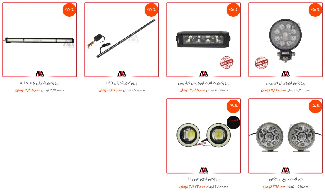 پروژکتور خودرو؛ انتخابی برای نور دقیقتر و ظاهر حرفهایتر