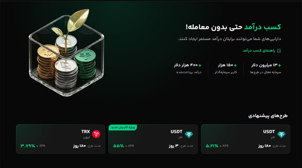 کسب درآمد بیت پین