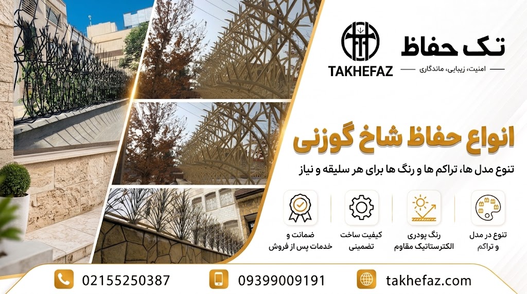 تک حفاظ