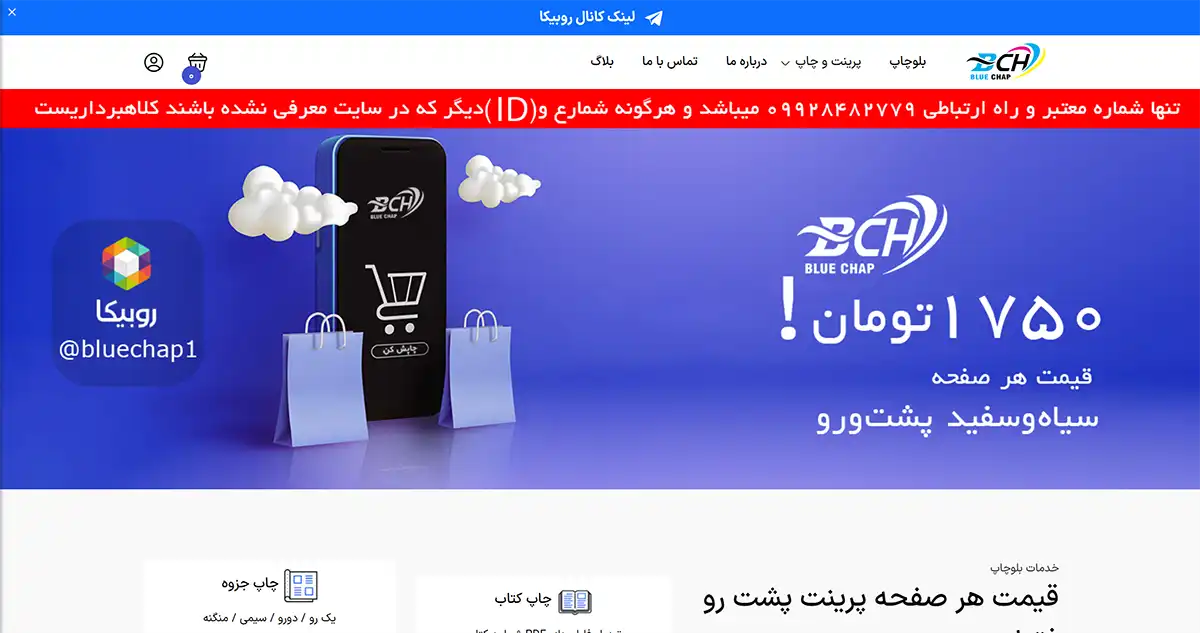 t بهترین سایت‌های چاپ جزوه در ایران | مقایسه + معرفی کامل