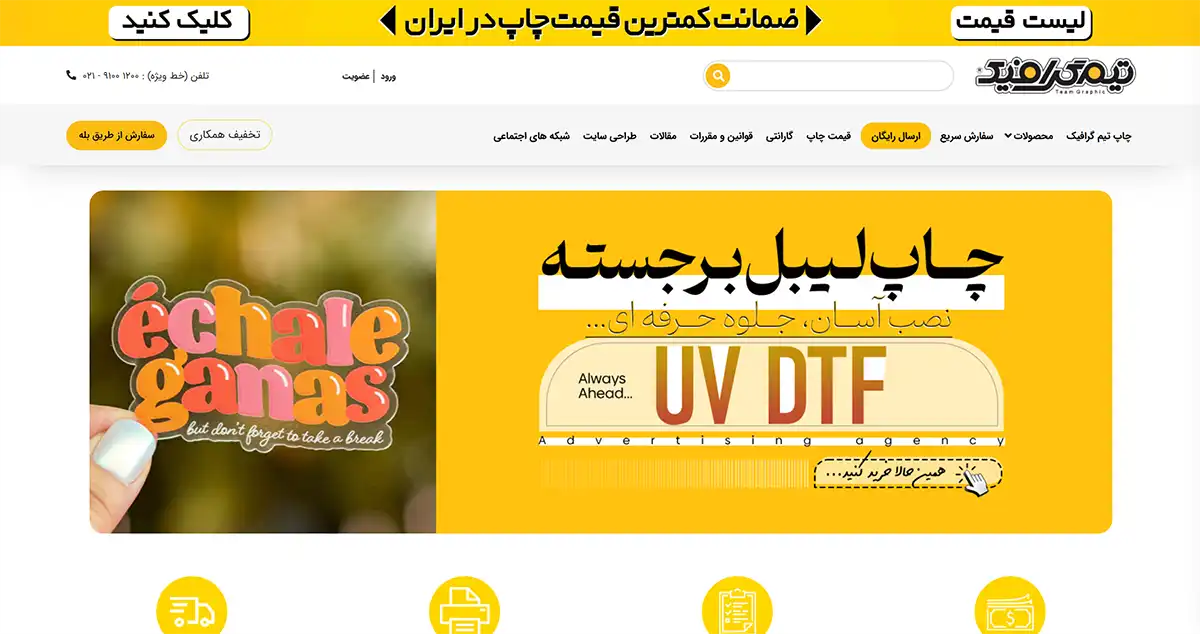 t بهترین سایت‌های چاپ جزوه در ایران | مقایسه + معرفی کامل