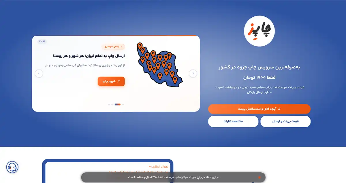 t بهترین سایت‌های چاپ جزوه در ایران | مقایسه + معرفی کامل