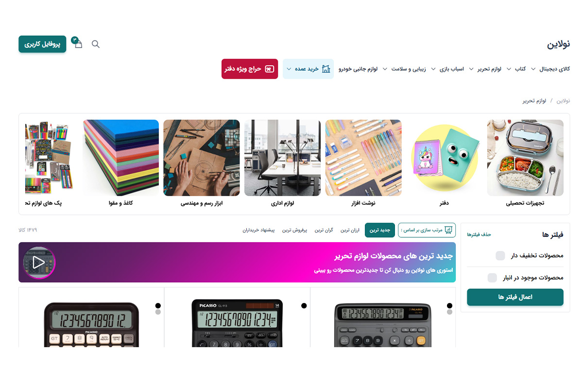 راهنمای کامل خرید لوازم تحریر قسطی بدون ضامن و چک + عکس