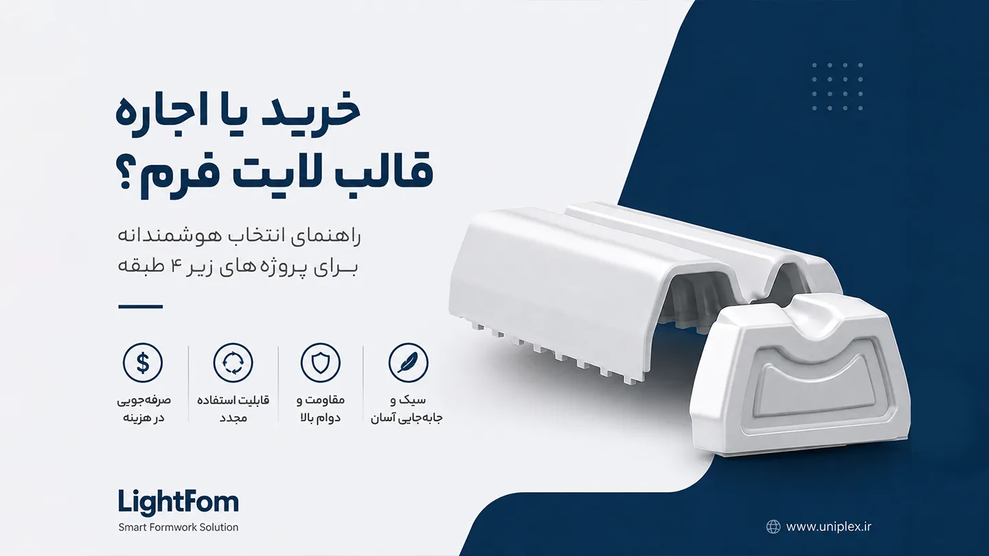 لایت فرم