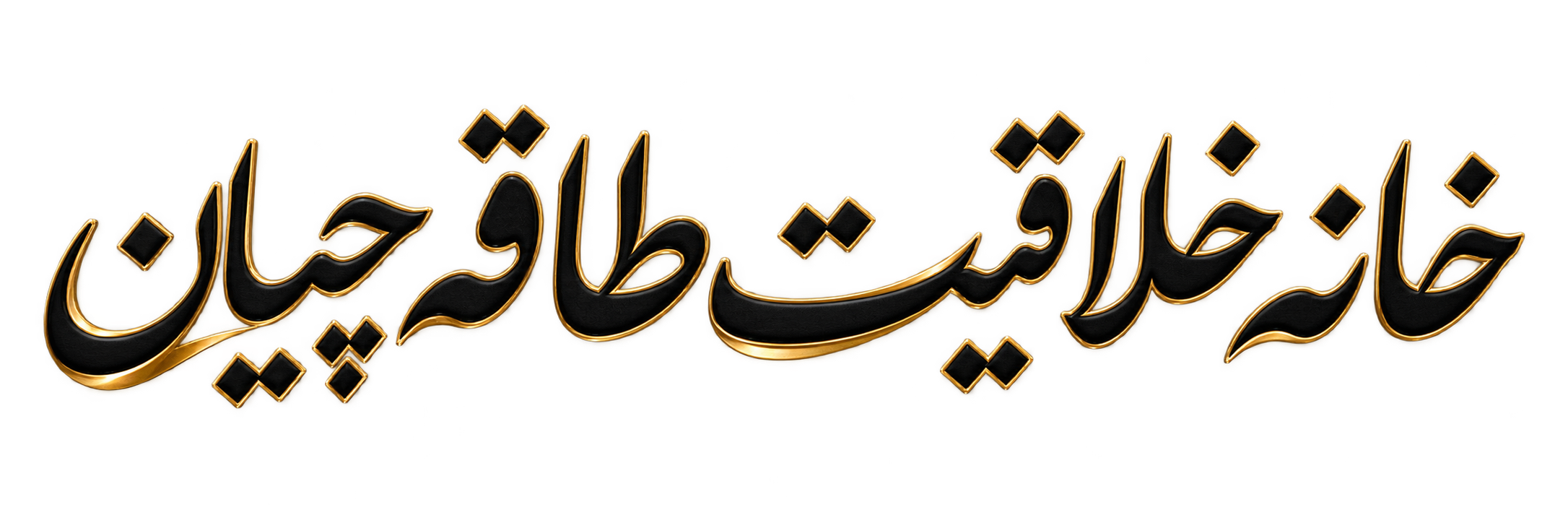 هنر ایرانی در سبک زندگی معاصر؛ وقتی روایت، پوشیدنی میشود