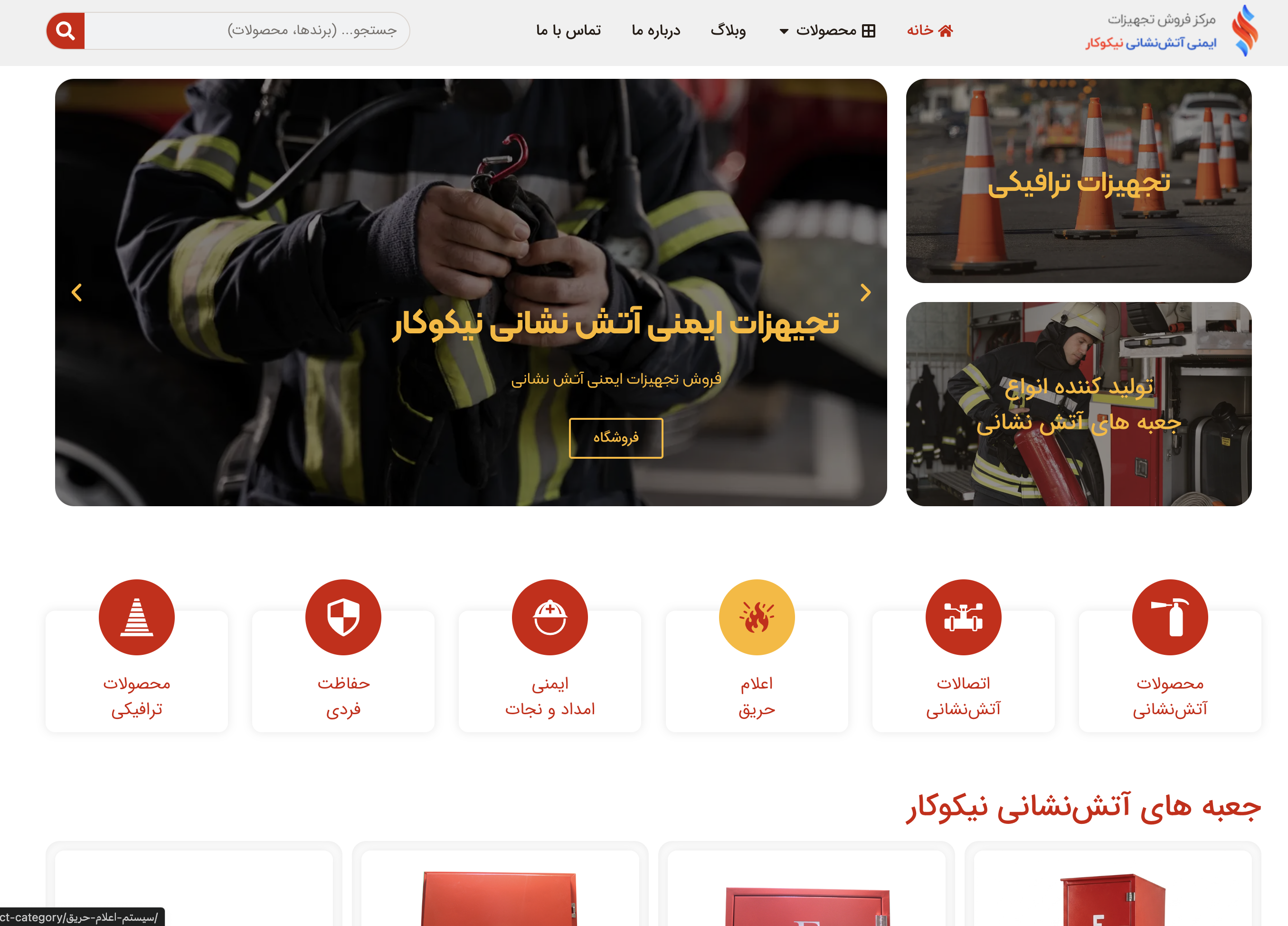 جعبه آتش نشانی را در کدام بخش ساختمان نصب کنیم؟