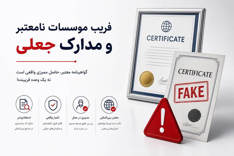 اشتباه رایج در مسیر اخذ ایزو