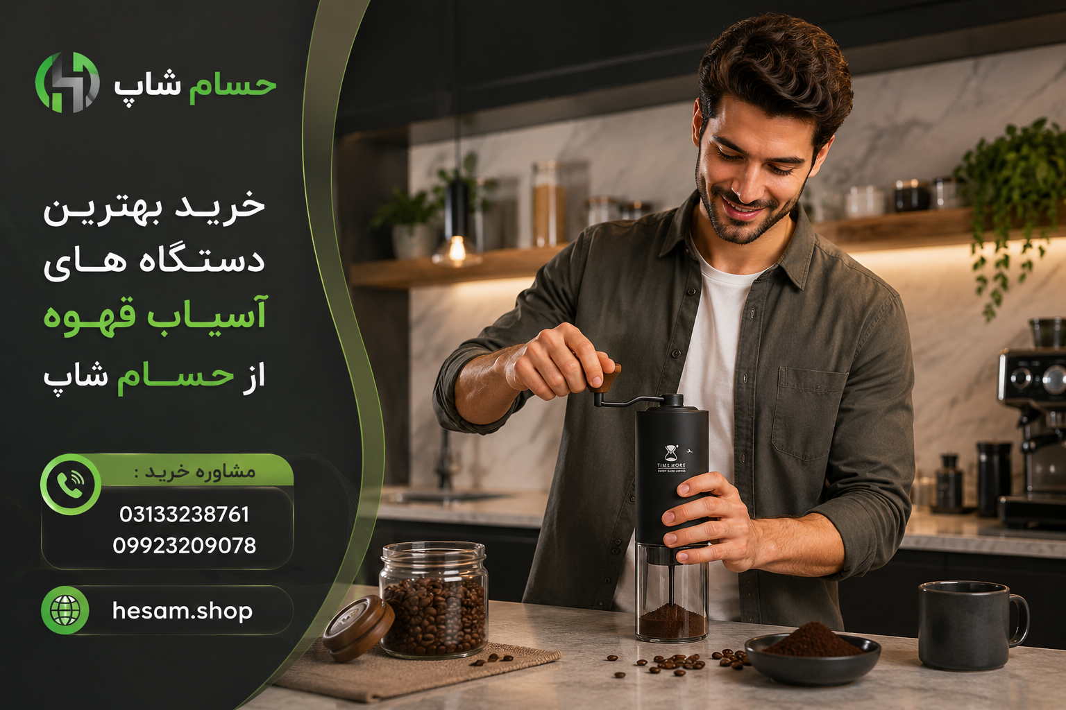 درجه مناسب دستگاه اسیاب قهوه