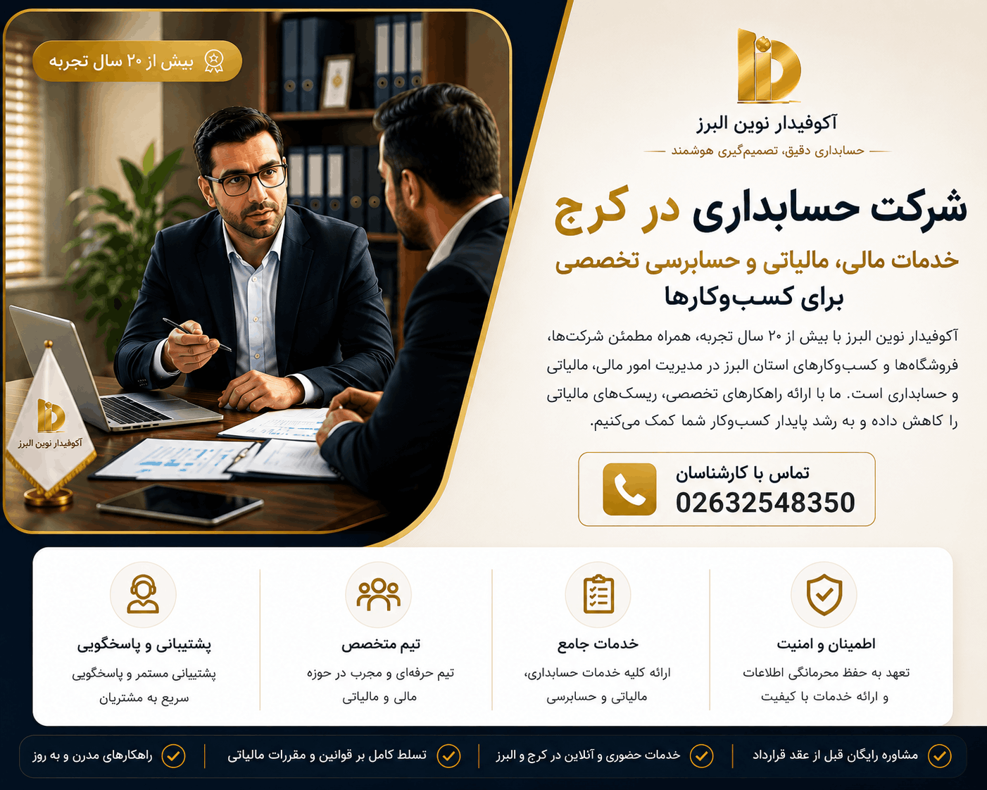 تصویر مفهومی از مدیریت مالیاتی؛ لپتاپ، نمودار مالی، اسناد حسابداری و مفهوم اظهارنامه یا سامانه مالیاتی