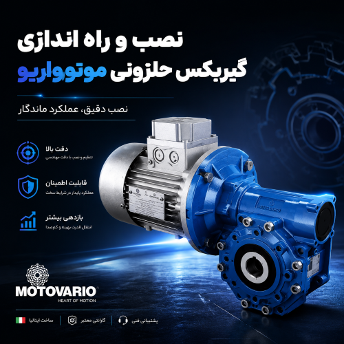 تحمل بار و ضریب کار در انواع گیربکس