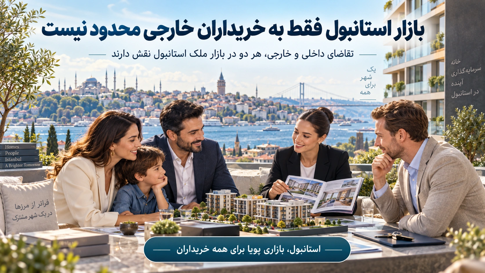 بازار استانبول فقط به خریداران خارجی محدود نیست