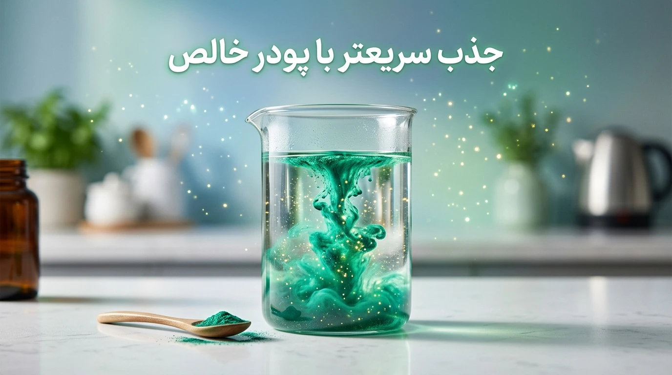 درمالیدی - پودر اسپیرولینا یا کپسول جلبک؟ کدام‌یک واقعاً جذب بالاتری دارد؟