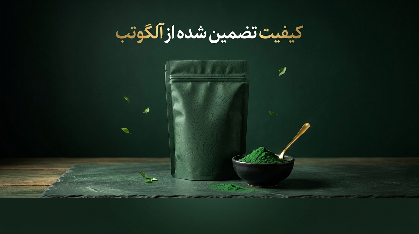 درمالیدی - پودر اسپیرولینا یا کپسول جلبک؟ کدام‌یک واقعاً جذب بالاتری دارد؟