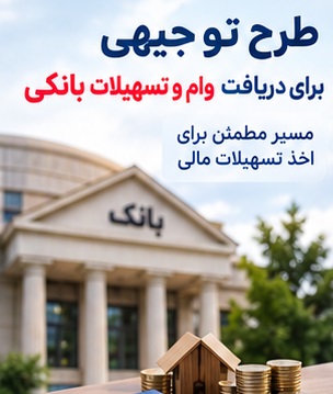 بیزینس پلن